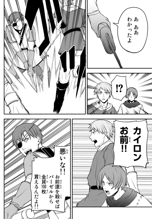 ISEKAI KADO MUSOU MAJIN KOROSHI NO F RANK BOUKENSHA - raw - Chapter 29 - https://jpdd.ccdd.to/JPDD/isekaikadomusoumajinkoroshinofrankboukensha/236772/0wgy5mvooil.jpg