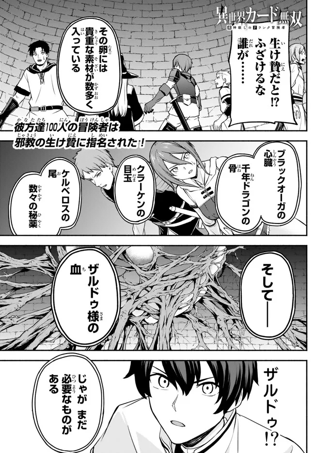 ISEKAI KADO MUSOU MAJIN KOROSHI NO F RANK BOUKENSHA - raw - Chapter 29 - https://jpdd.ccdd.to/JPDD/isekaikadomusoumajinkoroshinofrankboukensha/236772/1fikqv5hajc.jpg