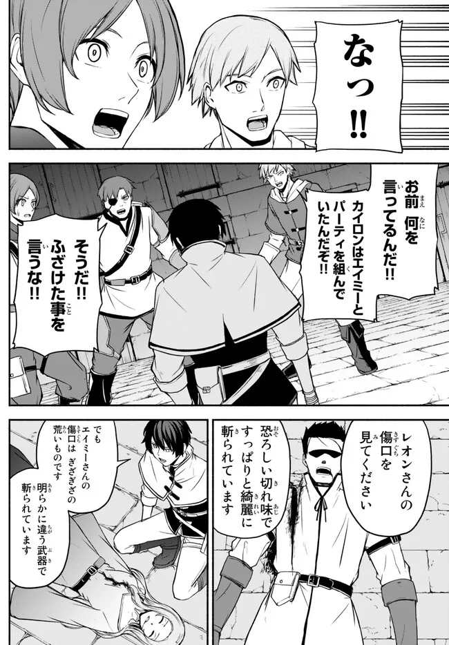 ISEKAI KADO MUSOU MAJIN KOROSHI NO F RANK BOUKENSHA - raw - Chapter 29 - https://jpdd.ccdd.to/JPDD/isekaikadomusoumajinkoroshinofrankboukensha/236772/1iya2movjrf.jpg