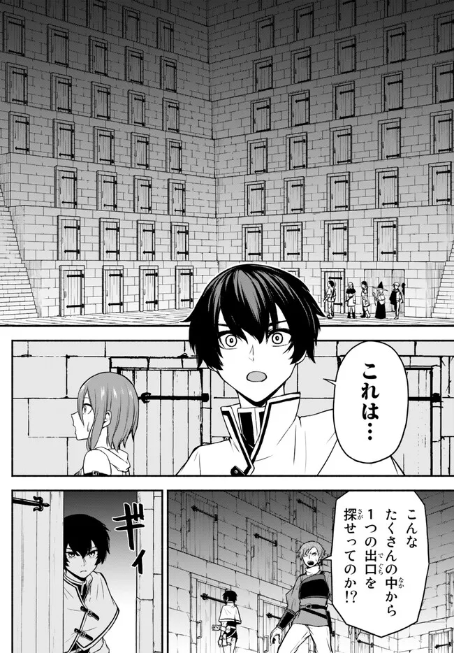 ISEKAI KADO MUSOU MAJIN KOROSHI NO F RANK BOUKENSHA - raw - Chapter 29 - https://jpdd.ccdd.to/JPDD/isekaikadomusoumajinkoroshinofrankboukensha/236772/1v3h0adlkxz.jpg