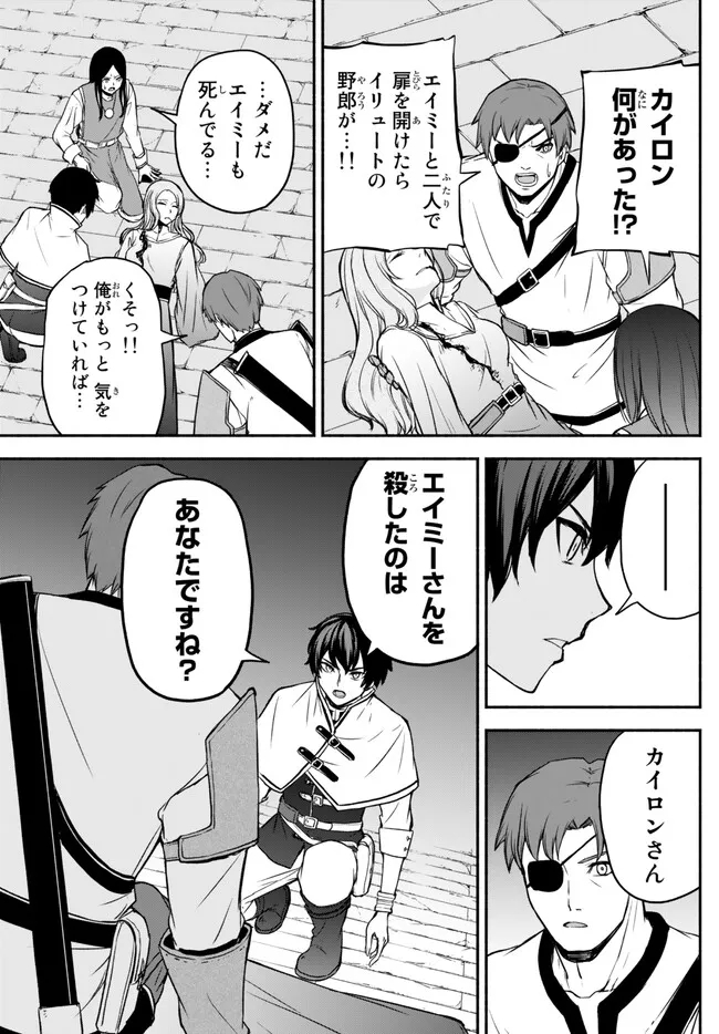 ISEKAI KADO MUSOU MAJIN KOROSHI NO F RANK BOUKENSHA - raw - Chapter 29 - https://jpdd.ccdd.to/JPDD/isekaikadomusoumajinkoroshinofrankboukensha/236772/ak5halvdpfv.jpg
