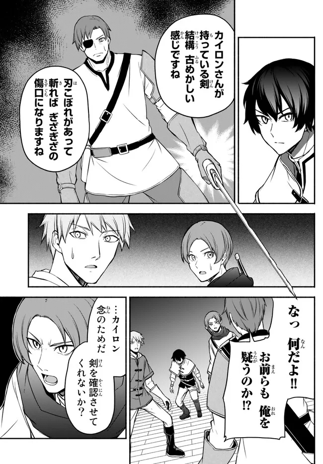 ISEKAI KADO MUSOU MAJIN KOROSHI NO F RANK BOUKENSHA - raw - Chapter 29 - https://jpdd.ccdd.to/JPDD/isekaikadomusoumajinkoroshinofrankboukensha/236772/b4oclw20ht5.jpg