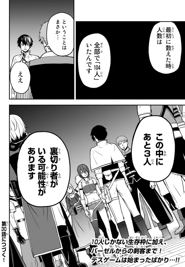 ISEKAI KADO MUSOU MAJIN KOROSHI NO F RANK BOUKENSHA - raw - Chapter 29 - https://jpdd.ccdd.to/JPDD/isekaikadomusoumajinkoroshinofrankboukensha/236772/d0w3l4dz4d1.jpg
