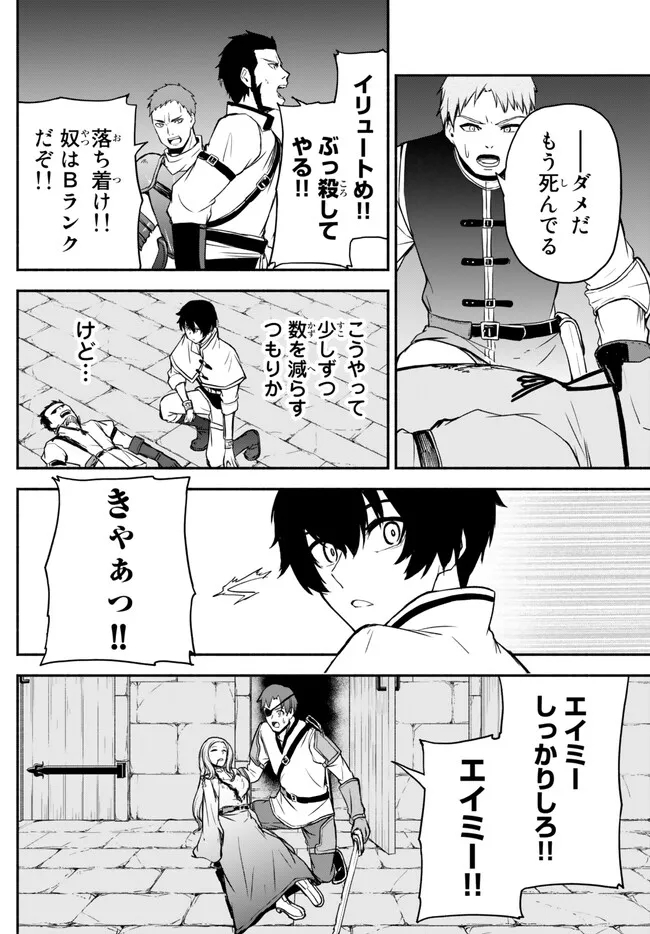 ISEKAI KADO MUSOU MAJIN KOROSHI NO F RANK BOUKENSHA - raw - Chapter 29 - https://jpdd.ccdd.to/JPDD/isekaikadomusoumajinkoroshinofrankboukensha/236772/jnwswxgqnoy.jpg