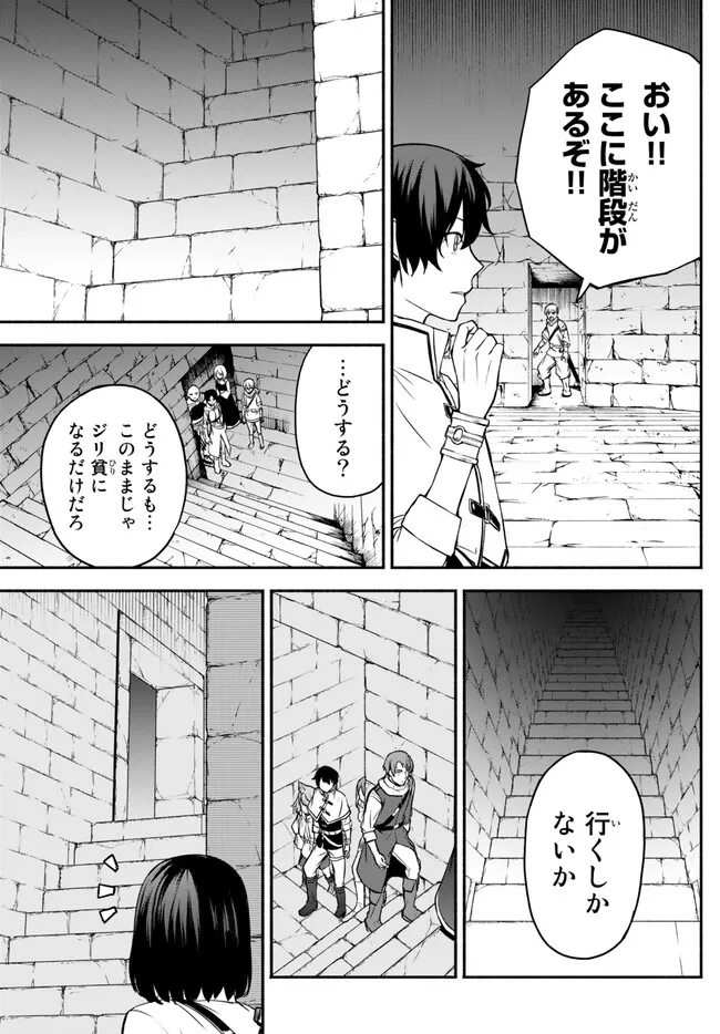 ISEKAI KADO MUSOU MAJIN KOROSHI NO F RANK BOUKENSHA - raw - Chapter 29 - https://jpdd.ccdd.to/JPDD/isekaikadomusoumajinkoroshinofrankboukensha/236772/o001w43s01l.jpg