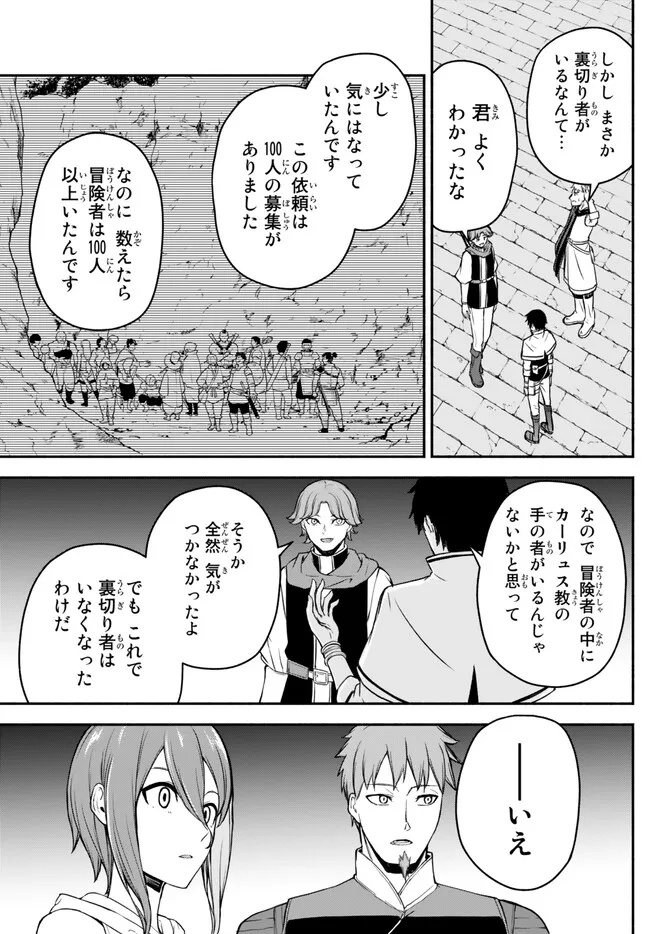 ISEKAI KADO MUSOU MAJIN KOROSHI NO F RANK BOUKENSHA - raw - Chapter 29 - https://jpdd.ccdd.to/JPDD/isekaikadomusoumajinkoroshinofrankboukensha/236772/o34pqtx5tdv.jpg