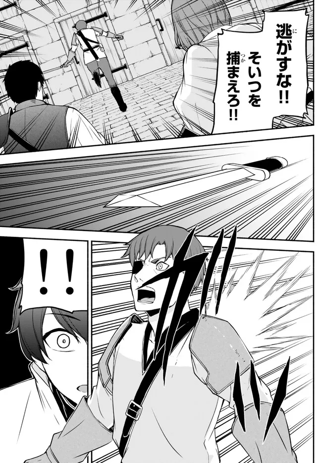 ISEKAI KADO MUSOU MAJIN KOROSHI NO F RANK BOUKENSHA - raw - Chapter 29 - https://jpdd.ccdd.to/JPDD/isekaikadomusoumajinkoroshinofrankboukensha/236772/o5gohf23h4z.jpg