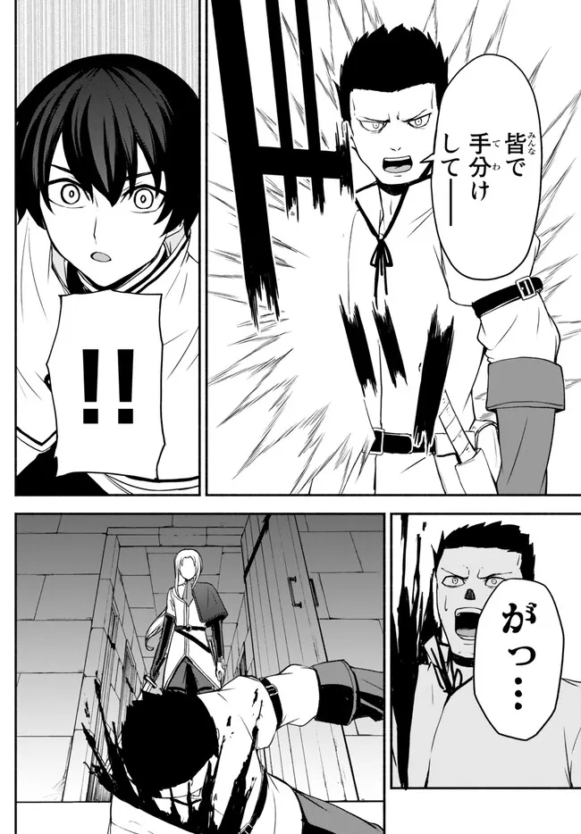 ISEKAI KADO MUSOU MAJIN KOROSHI NO F RANK BOUKENSHA - raw - Chapter 29 - https://jpdd.ccdd.to/JPDD/isekaikadomusoumajinkoroshinofrankboukensha/236772/ozvqgxz5xhb.jpg