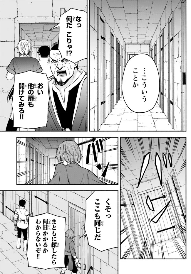 ISEKAI KADO MUSOU MAJIN KOROSHI NO F RANK BOUKENSHA - raw - Chapter 29 - https://jpdd.ccdd.to/JPDD/isekaikadomusoumajinkoroshinofrankboukensha/236772/t4ncspvt5yf.jpg