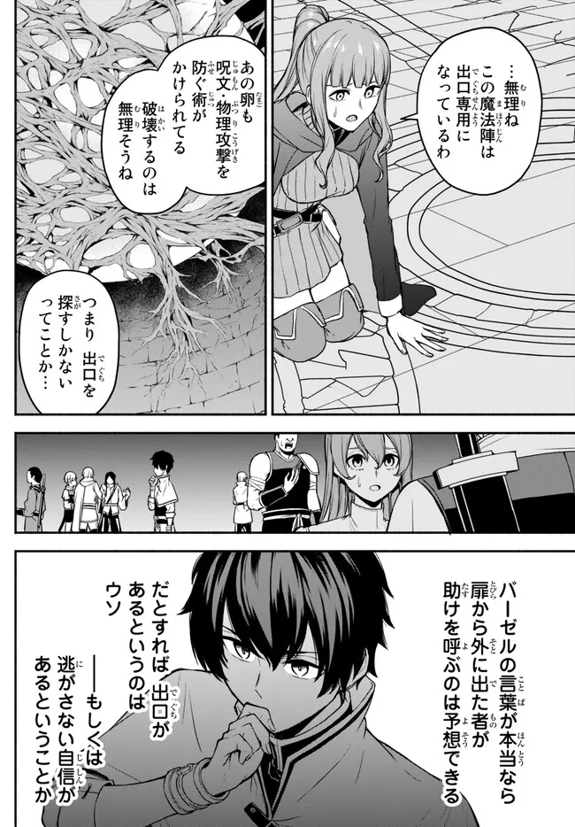 ISEKAI KADO MUSOU MAJIN KOROSHI NO F RANK BOUKENSHA - raw - Chapter 29 - https://jpdd.ccdd.to/JPDD/isekaikadomusoumajinkoroshinofrankboukensha/236772/wsdixewbhhf.jpg