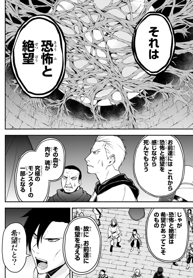 ISEKAI KADO MUSOU MAJIN KOROSHI NO F RANK BOUKENSHA - raw - Chapter 29 - https://jpdd.ccdd.to/JPDD/isekaikadomusoumajinkoroshinofrankboukensha/236772/xw5hf4lpmzj.jpg