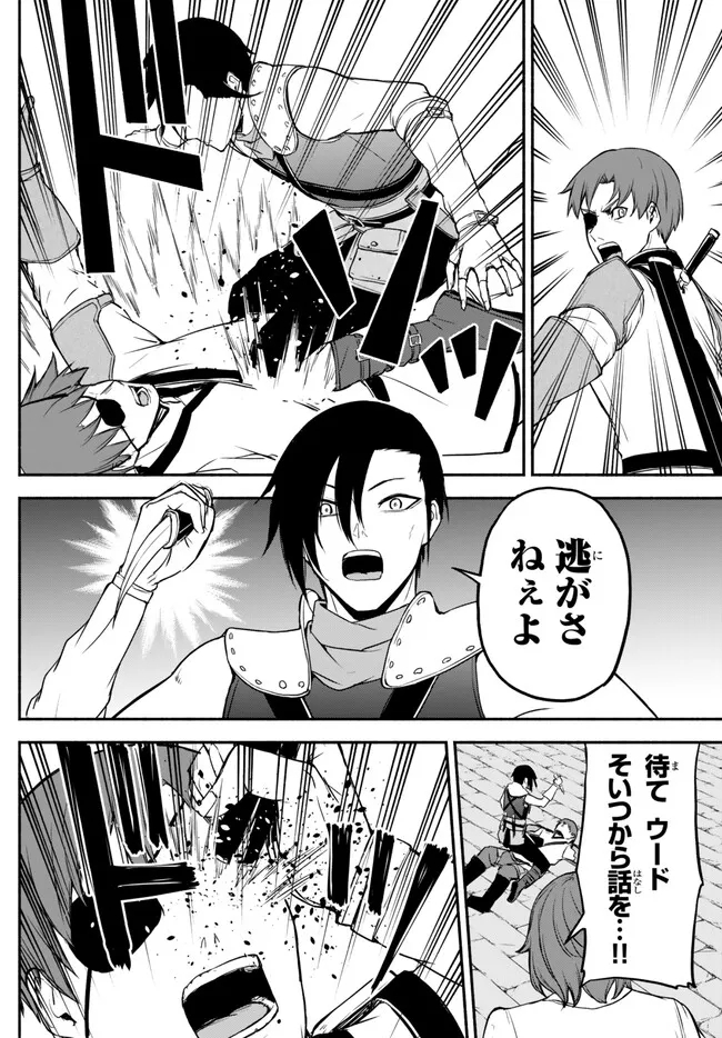 ISEKAI KADO MUSOU MAJIN KOROSHI NO F RANK BOUKENSHA - raw - Chapter 29 - https://jpdd.ccdd.to/JPDD/isekaikadomusoumajinkoroshinofrankboukensha/236772/zsrbnzf5ofq.jpg