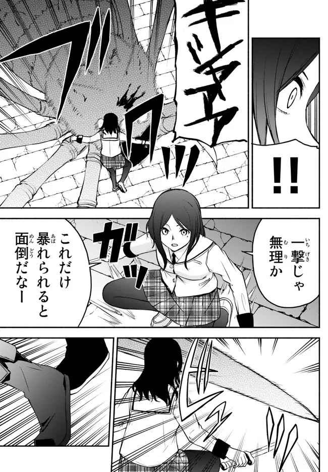 ISEKAI KADO MUSOU MAJIN KOROSHI NO F RANK BOUKENSHA - raw - Chapter 31 - https://jpdd.ccdd.to/JPDD/isekaikadomusoumajinkoroshinofrankboukensha/241893/acbcn5sufsx.jpg
