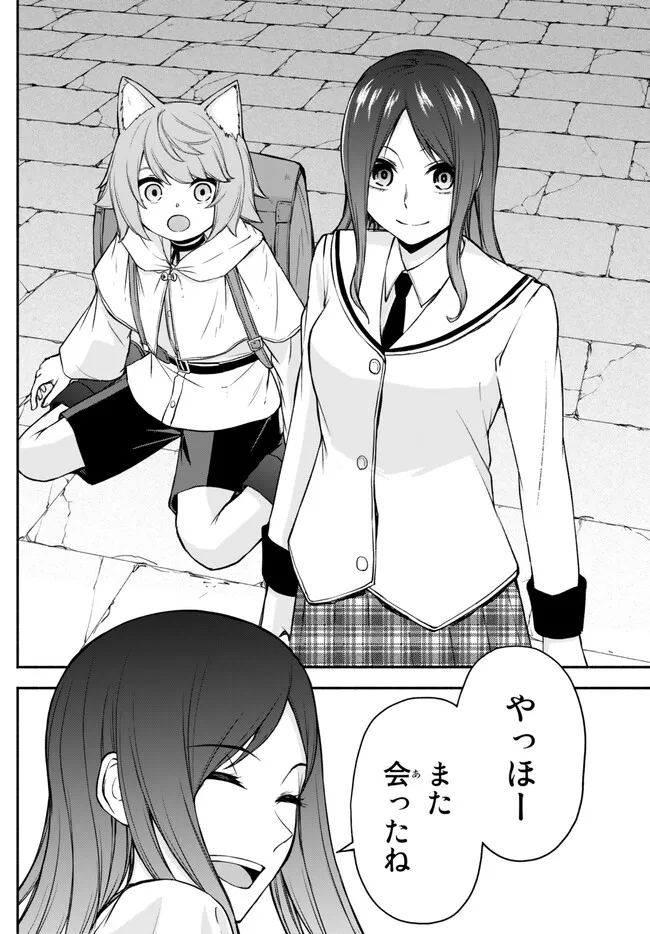 ISEKAI KADO MUSOU MAJIN KOROSHI NO F RANK BOUKENSHA - raw - Chapter 31 - https://jpdd.ccdd.to/JPDD/isekaikadomusoumajinkoroshinofrankboukensha/241893/eodo4fmhxa2.jpg