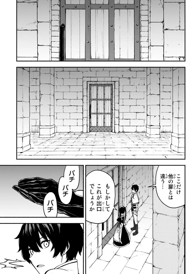 ISEKAI KADO MUSOU MAJIN KOROSHI NO F RANK BOUKENSHA - raw - Chapter 31 - https://jpdd.ccdd.to/JPDD/isekaikadomusoumajinkoroshinofrankboukensha/241893/h0gy5cm2aa2.jpg
