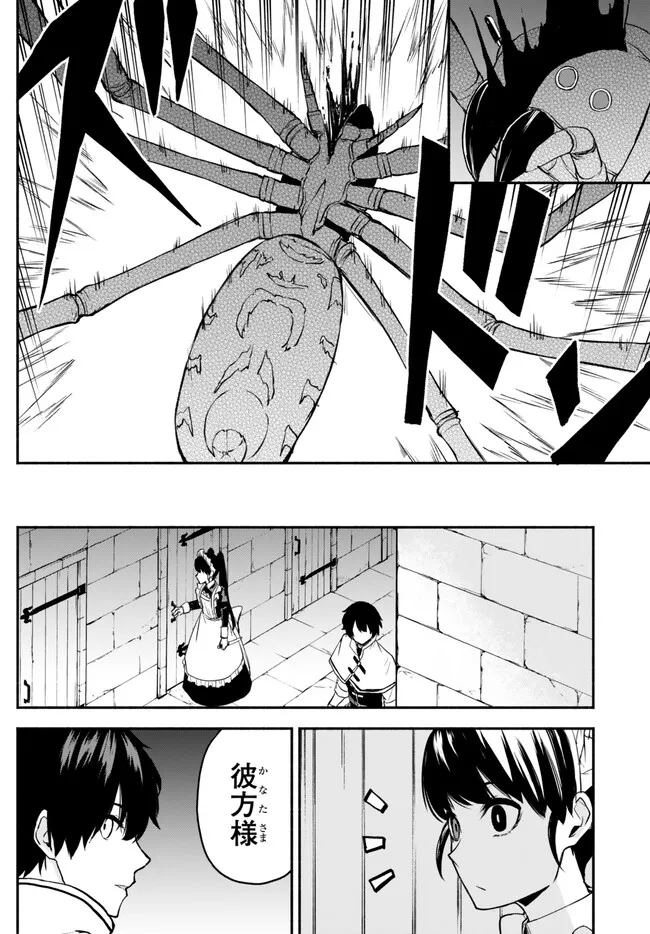 ISEKAI KADO MUSOU MAJIN KOROSHI NO F RANK BOUKENSHA - raw - Chapter 31 - https://jpdd.ccdd.to/JPDD/isekaikadomusoumajinkoroshinofrankboukensha/241893/j0mvauwrfa4.jpg