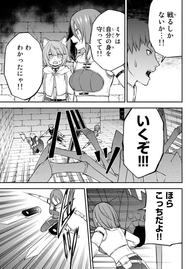 ISEKAI KADO MUSOU MAJIN KOROSHI NO F RANK BOUKENSHA - raw - Chapter 31 - https://jpdd.ccdd.to/JPDD/isekaikadomusoumajinkoroshinofrankboukensha/241893/okvshprqdmh.jpg