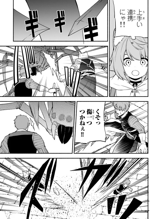 ISEKAI KADO MUSOU MAJIN KOROSHI NO F RANK BOUKENSHA - raw - Chapter 31 - https://jpdd.ccdd.to/JPDD/isekaikadomusoumajinkoroshinofrankboukensha/241893/pci5v1ryc53.jpg