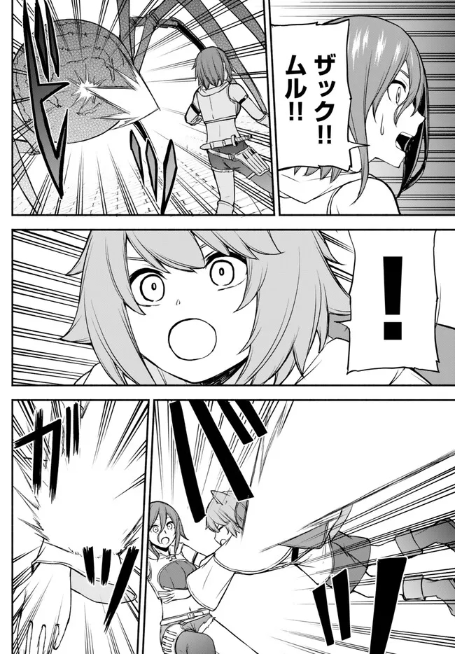 ISEKAI KADO MUSOU MAJIN KOROSHI NO F RANK BOUKENSHA - raw - Chapter 31 - https://jpdd.ccdd.to/JPDD/isekaikadomusoumajinkoroshinofrankboukensha/241893/rrfp5snfuor.jpg