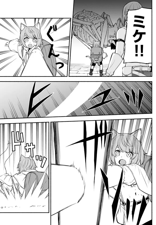 ISEKAI KADO MUSOU MAJIN KOROSHI NO F RANK BOUKENSHA - raw - Chapter 31 - https://jpdd.ccdd.to/JPDD/isekaikadomusoumajinkoroshinofrankboukensha/241893/tjkerig0pdu.jpg