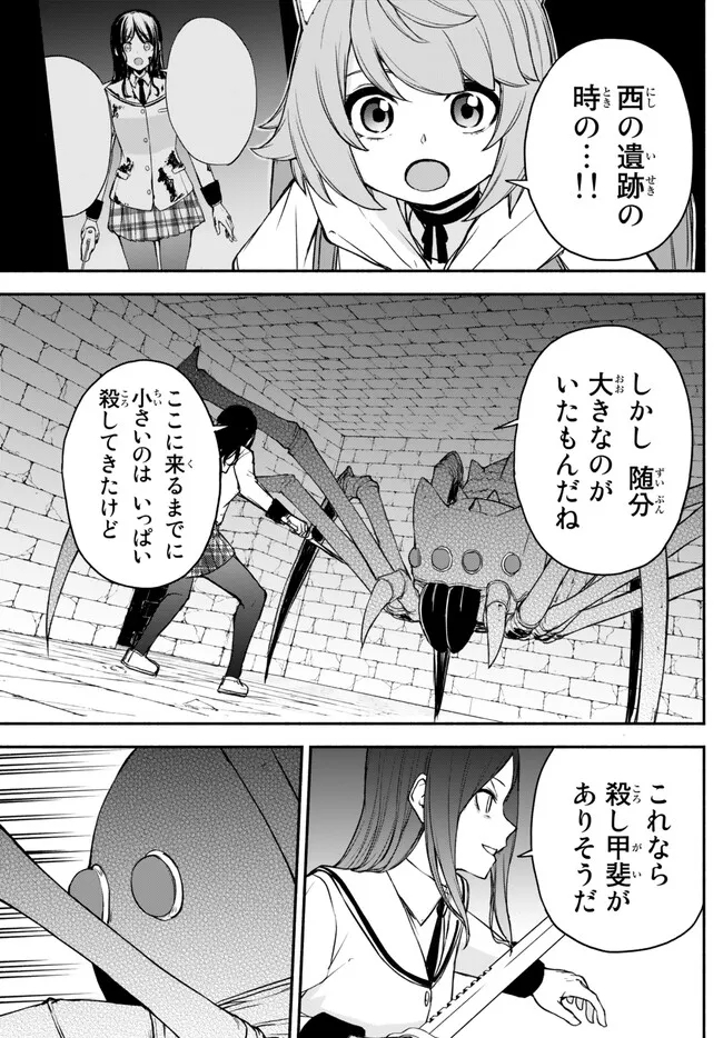 ISEKAI KADO MUSOU MAJIN KOROSHI NO F RANK BOUKENSHA - raw - Chapter 31 - https://jpdd.ccdd.to/JPDD/isekaikadomusoumajinkoroshinofrankboukensha/241893/yw2md0ffwzt.jpg