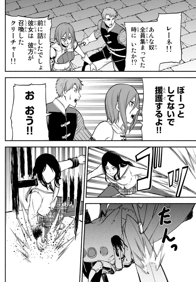 ISEKAI KADO MUSOU MAJIN KOROSHI NO F RANK BOUKENSHA - raw - Chapter 31 - https://jpdd.ccdd.to/JPDD/isekaikadomusoumajinkoroshinofrankboukensha/241893/zyam1ntusfa.jpg