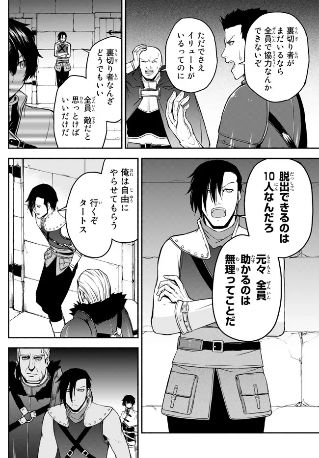 ISEKAI KADO MUSOU MAJIN KOROSHI NO F RANK BOUKENSHA - raw - Chapter 30 - https://jpdd.ccdd.to/JPDD/isekaikadomusoumajinkoroshinofrankboukensha/241894/14zcnwnguar.jpg