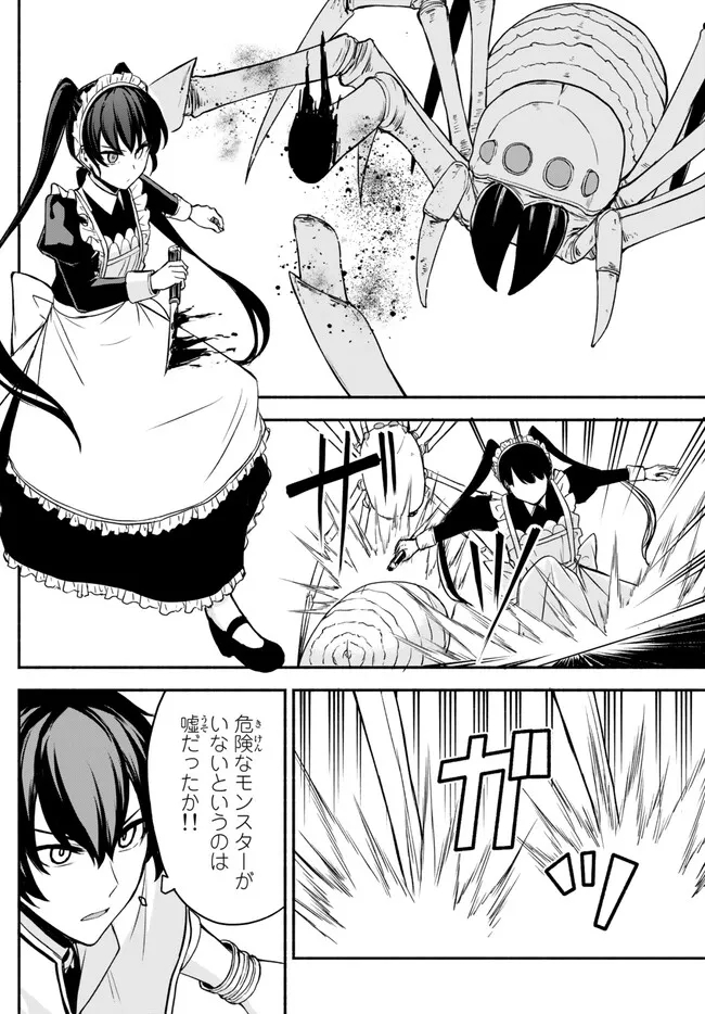 ISEKAI KADO MUSOU MAJIN KOROSHI NO F RANK BOUKENSHA - raw - Chapter 30 - https://jpdd.ccdd.to/JPDD/isekaikadomusoumajinkoroshinofrankboukensha/241894/1ormzuvzcgp.jpg