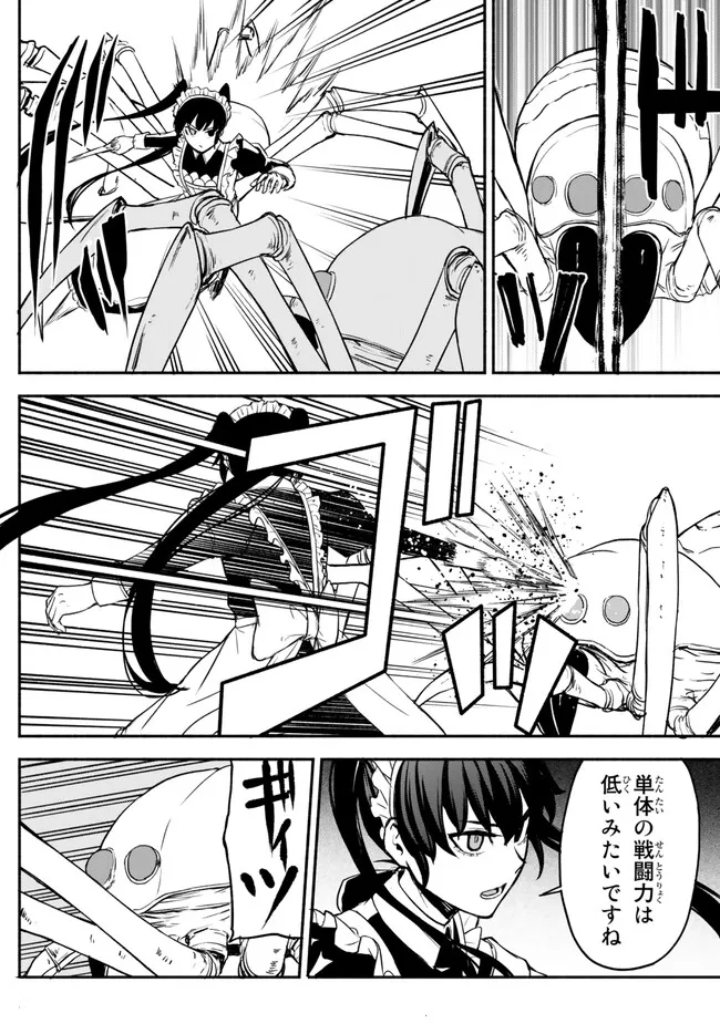 ISEKAI KADO MUSOU MAJIN KOROSHI NO F RANK BOUKENSHA - raw - Chapter 30 - https://jpdd.ccdd.to/JPDD/isekaikadomusoumajinkoroshinofrankboukensha/241894/5ro5qcoiuas.jpg