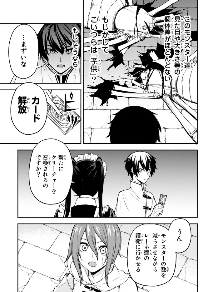 ISEKAI KADO MUSOU MAJIN KOROSHI NO F RANK BOUKENSHA - raw - Chapter 30 - https://jpdd.ccdd.to/JPDD/isekaikadomusoumajinkoroshinofrankboukensha/241894/g0p1tbmloac.jpg