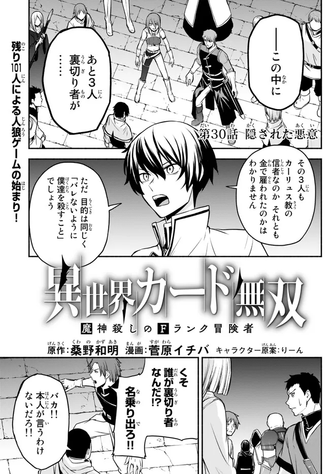 ISEKAI KADO MUSOU MAJIN KOROSHI NO F RANK BOUKENSHA - raw - Chapter 30 - https://jpdd.ccdd.to/JPDD/isekaikadomusoumajinkoroshinofrankboukensha/241894/gm01pdya0o1.jpg