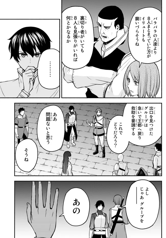 ISEKAI KADO MUSOU MAJIN KOROSHI NO F RANK BOUKENSHA - raw - Chapter 30 - https://jpdd.ccdd.to/JPDD/isekaikadomusoumajinkoroshinofrankboukensha/241894/nygt5pthsl2.jpg