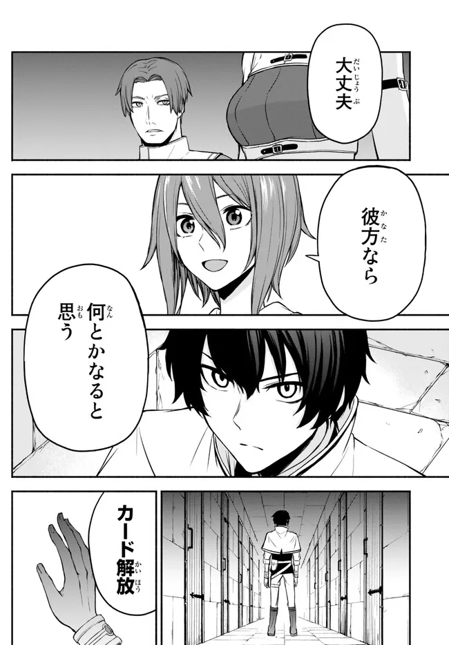 ISEKAI KADO MUSOU MAJIN KOROSHI NO F RANK BOUKENSHA - raw - Chapter 30 - https://jpdd.ccdd.to/JPDD/isekaikadomusoumajinkoroshinofrankboukensha/241894/nynfb0tzgy3.jpg