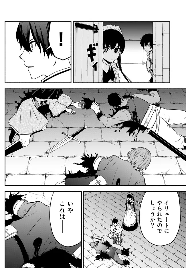 ISEKAI KADO MUSOU MAJIN KOROSHI NO F RANK BOUKENSHA - raw - Chapter 30 - https://jpdd.ccdd.to/JPDD/isekaikadomusoumajinkoroshinofrankboukensha/241894/oial0hro5fo.jpg