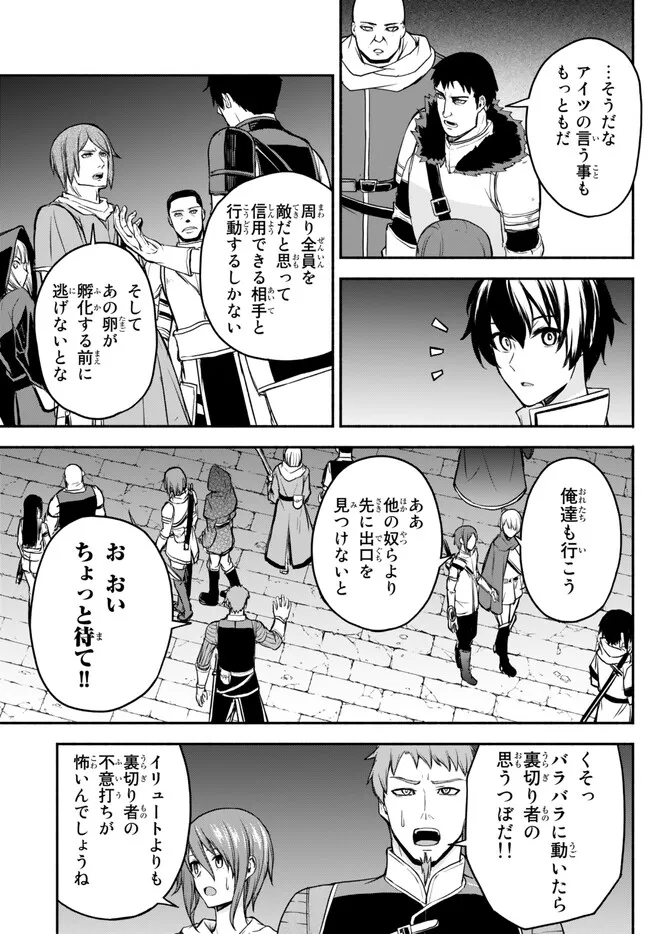 ISEKAI KADO MUSOU MAJIN KOROSHI NO F RANK BOUKENSHA - raw - Chapter 30 - https://jpdd.ccdd.to/JPDD/isekaikadomusoumajinkoroshinofrankboukensha/241894/sotc42evqxa.jpg
