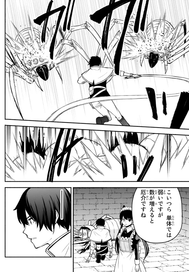 ISEKAI KADO MUSOU MAJIN KOROSHI NO F RANK BOUKENSHA - raw - Chapter 30 - https://jpdd.ccdd.to/JPDD/isekaikadomusoumajinkoroshinofrankboukensha/241894/t2syofraziw.jpg