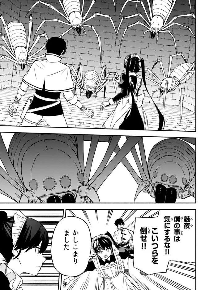 ISEKAI KADO MUSOU MAJIN KOROSHI NO F RANK BOUKENSHA - raw - Chapter 30 - https://jpdd.ccdd.to/JPDD/isekaikadomusoumajinkoroshinofrankboukensha/241894/u2mmcj3ilix.jpg