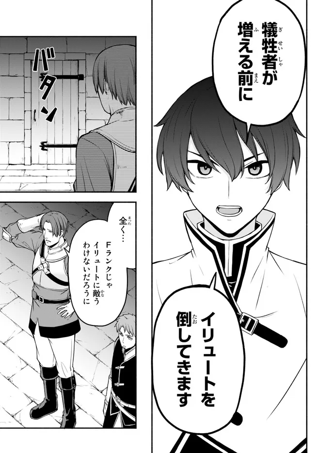 ISEKAI KADO MUSOU MAJIN KOROSHI NO F RANK BOUKENSHA - raw - Chapter 30 - https://jpdd.ccdd.to/JPDD/isekaikadomusoumajinkoroshinofrankboukensha/241894/uq0k1oxfzno.jpg