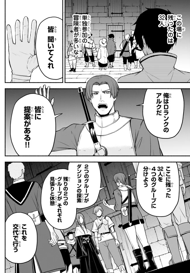 ISEKAI KADO MUSOU MAJIN KOROSHI NO F RANK BOUKENSHA - raw - Chapter 30 - https://jpdd.ccdd.to/JPDD/isekaikadomusoumajinkoroshinofrankboukensha/241894/wap4oxftcjp.jpg