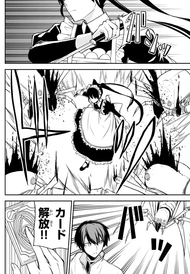 ISEKAI KADO MUSOU MAJIN KOROSHI NO F RANK BOUKENSHA - raw - Chapter 30 - https://jpdd.ccdd.to/JPDD/isekaikadomusoumajinkoroshinofrankboukensha/241894/wejcqfkrptu.jpg