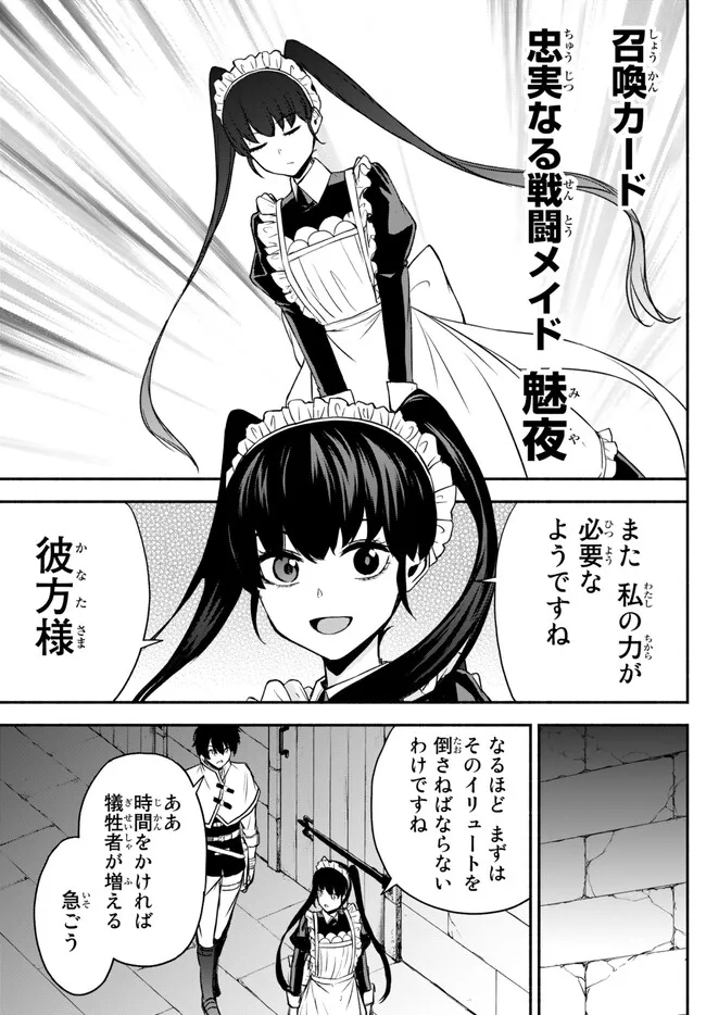 ISEKAI KADO MUSOU MAJIN KOROSHI NO F RANK BOUKENSHA - raw - Chapter 30 - https://jpdd.ccdd.to/JPDD/isekaikadomusoumajinkoroshinofrankboukensha/241894/x0xuubnfga3.jpg