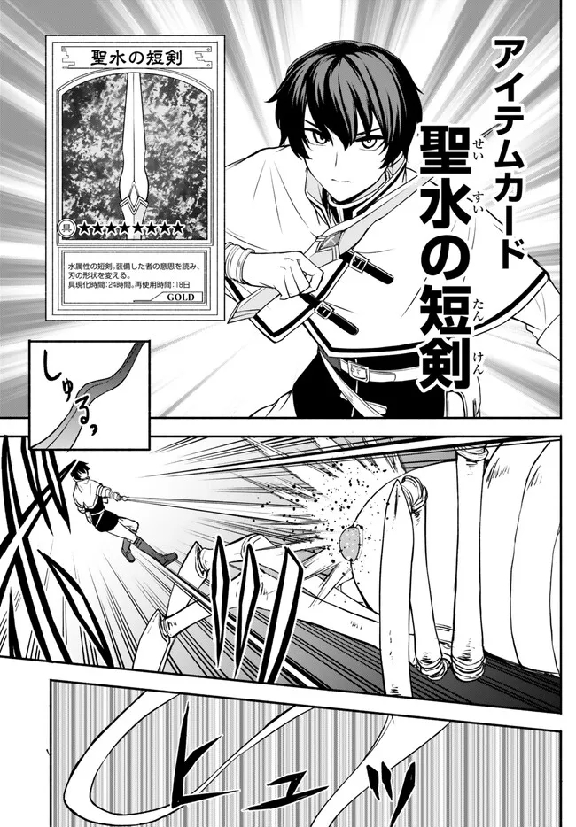 ISEKAI KADO MUSOU MAJIN KOROSHI NO F RANK BOUKENSHA - raw - Chapter 30 - https://jpdd.ccdd.to/JPDD/isekaikadomusoumajinkoroshinofrankboukensha/241894/y2oiaex4ug4.jpg