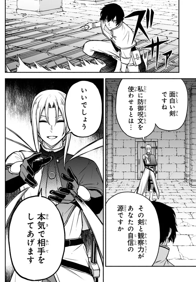 ISEKAI KADO MUSOU MAJIN KOROSHI NO F RANK BOUKENSHA - raw - Chapter 32 - https://jpdd.ccdd.to/JPDD/isekaikadomusoumajinkoroshinofrankboukensha/246557/2c4rae5ao3j.jpg