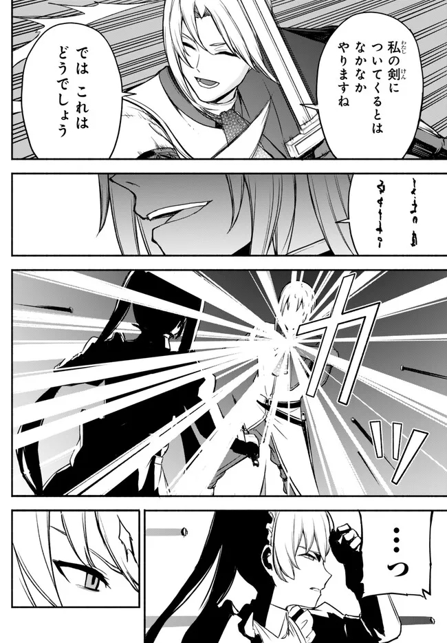 ISEKAI KADO MUSOU MAJIN KOROSHI NO F RANK BOUKENSHA - raw - Chapter 32 - https://jpdd.ccdd.to/JPDD/isekaikadomusoumajinkoroshinofrankboukensha/246557/2nwfanulku1.jpg