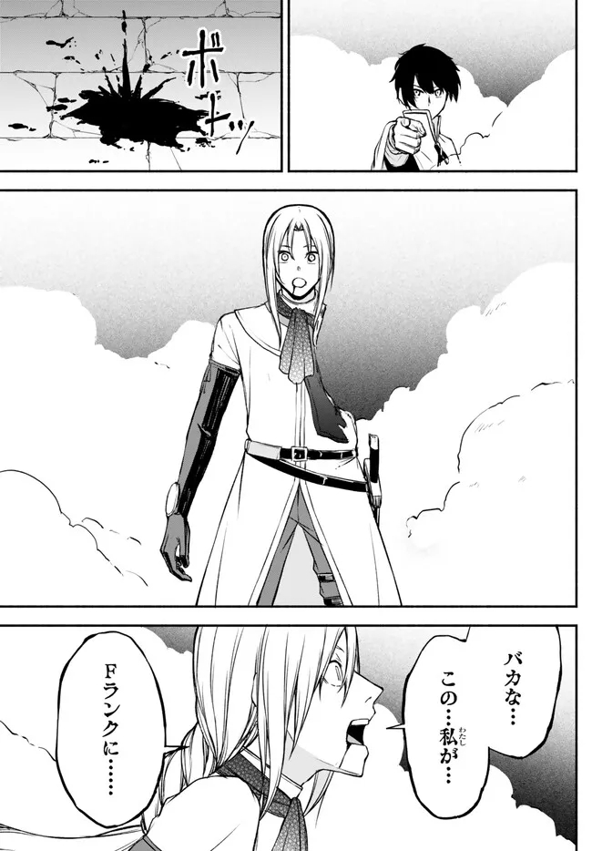ISEKAI KADO MUSOU MAJIN KOROSHI NO F RANK BOUKENSHA - raw - Chapter 32 - https://jpdd.ccdd.to/JPDD/isekaikadomusoumajinkoroshinofrankboukensha/246557/5wxvbqiyq45.jpg