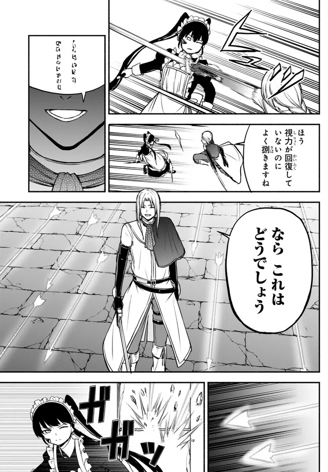ISEKAI KADO MUSOU MAJIN KOROSHI NO F RANK BOUKENSHA - raw - Chapter 32 - https://jpdd.ccdd.to/JPDD/isekaikadomusoumajinkoroshinofrankboukensha/246557/acylnthcfhu.jpg