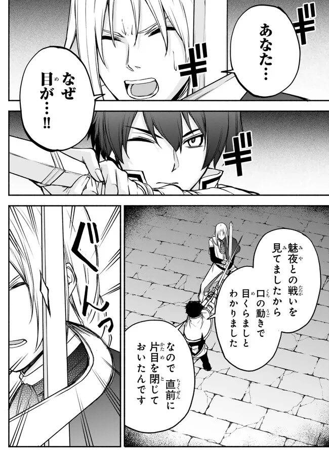 ISEKAI KADO MUSOU MAJIN KOROSHI NO F RANK BOUKENSHA - raw - Chapter 32 - https://jpdd.ccdd.to/JPDD/isekaikadomusoumajinkoroshinofrankboukensha/246557/b5244kdzepd.jpg