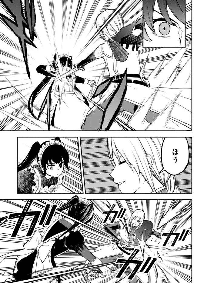 ISEKAI KADO MUSOU MAJIN KOROSHI NO F RANK BOUKENSHA - raw - Chapter 32 - https://jpdd.ccdd.to/JPDD/isekaikadomusoumajinkoroshinofrankboukensha/246557/ccrx3xtv4vs.jpg