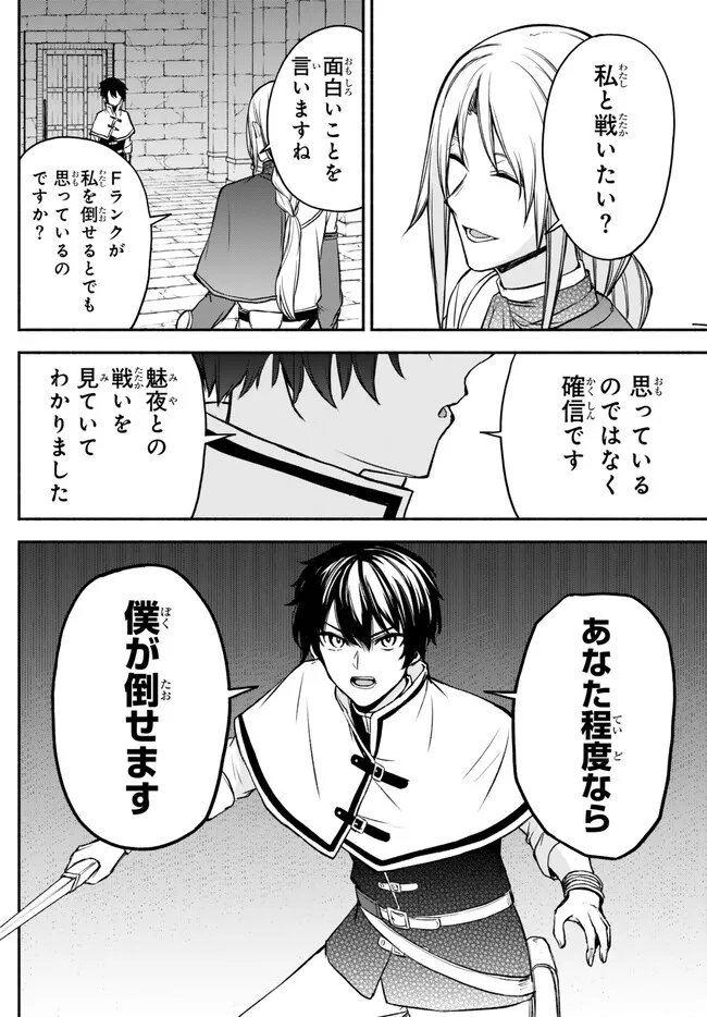 ISEKAI KADO MUSOU MAJIN KOROSHI NO F RANK BOUKENSHA - raw - Chapter 32 - https://jpdd.ccdd.to/JPDD/isekaikadomusoumajinkoroshinofrankboukensha/246557/de1vbb5mbax.jpg