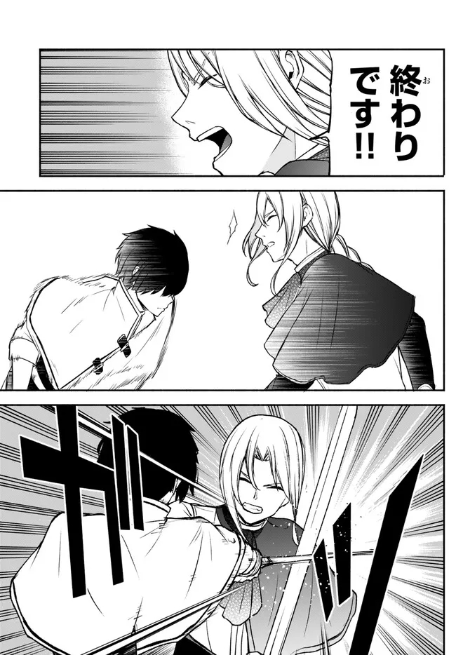 ISEKAI KADO MUSOU MAJIN KOROSHI NO F RANK BOUKENSHA - raw - Chapter 32 - https://jpdd.ccdd.to/JPDD/isekaikadomusoumajinkoroshinofrankboukensha/246557/ewvzwrcso2w.jpg